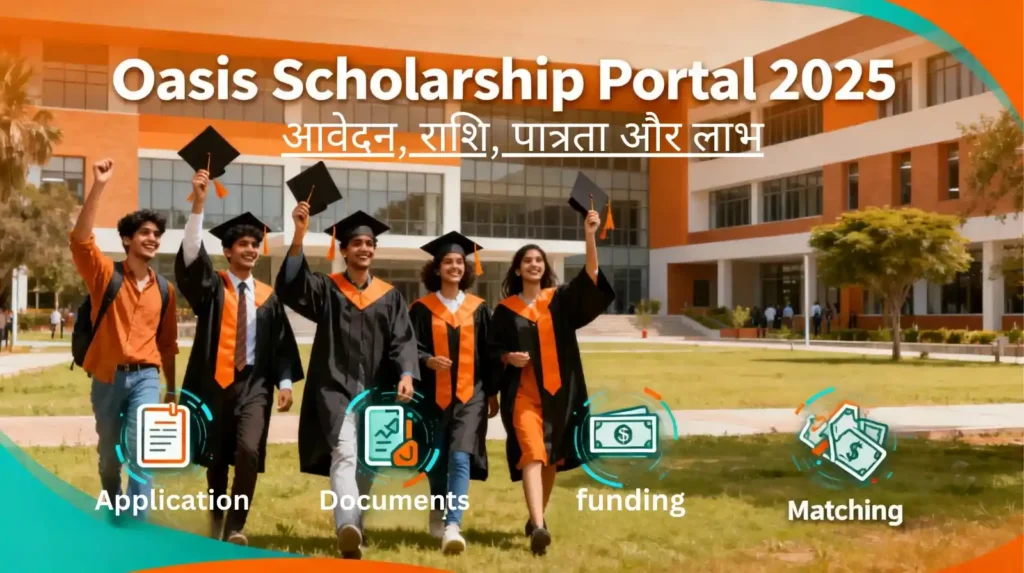 oasis scholarship amount