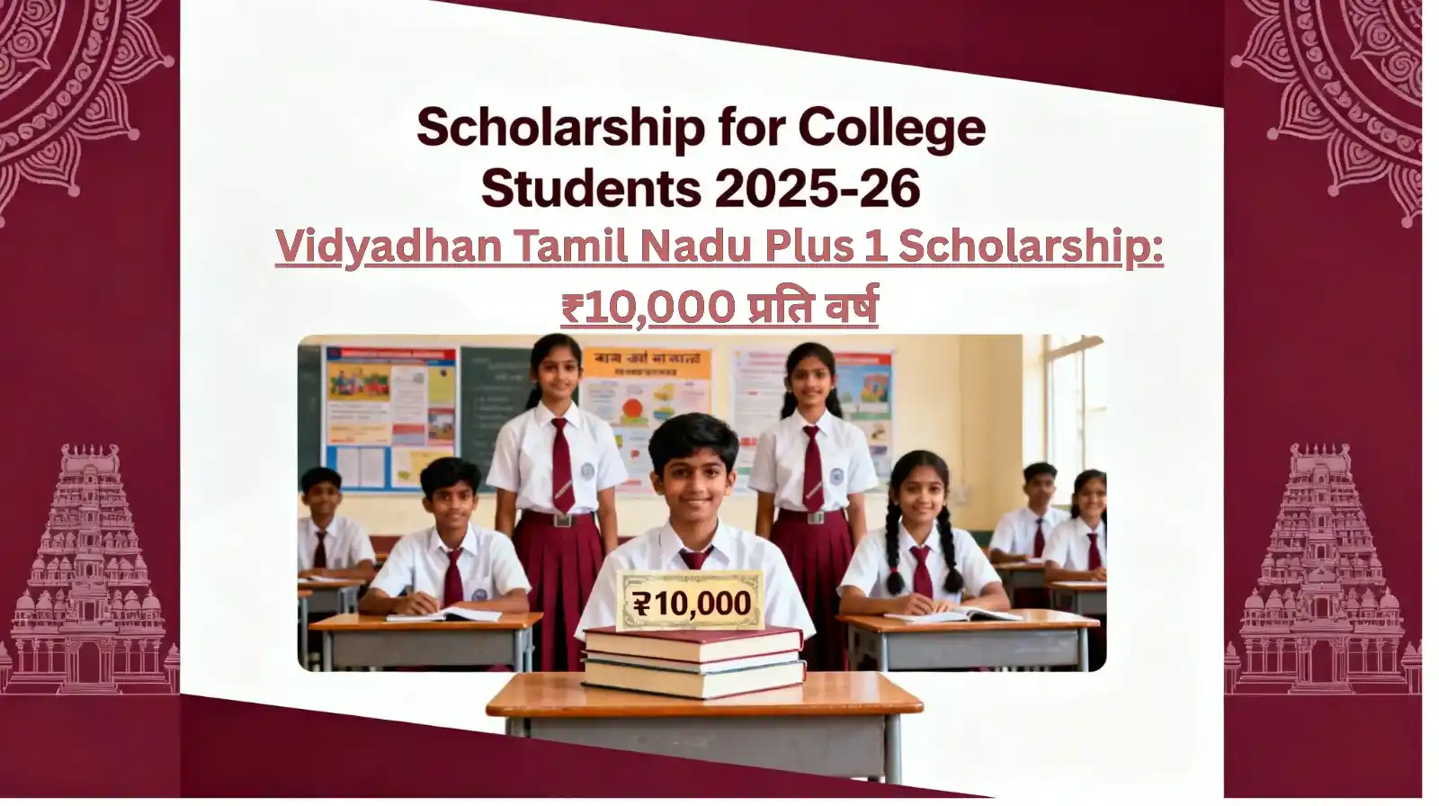 scholarship for college students