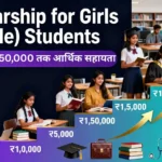 scholarship for girls