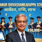 shamanur shivashankarappa scholarship