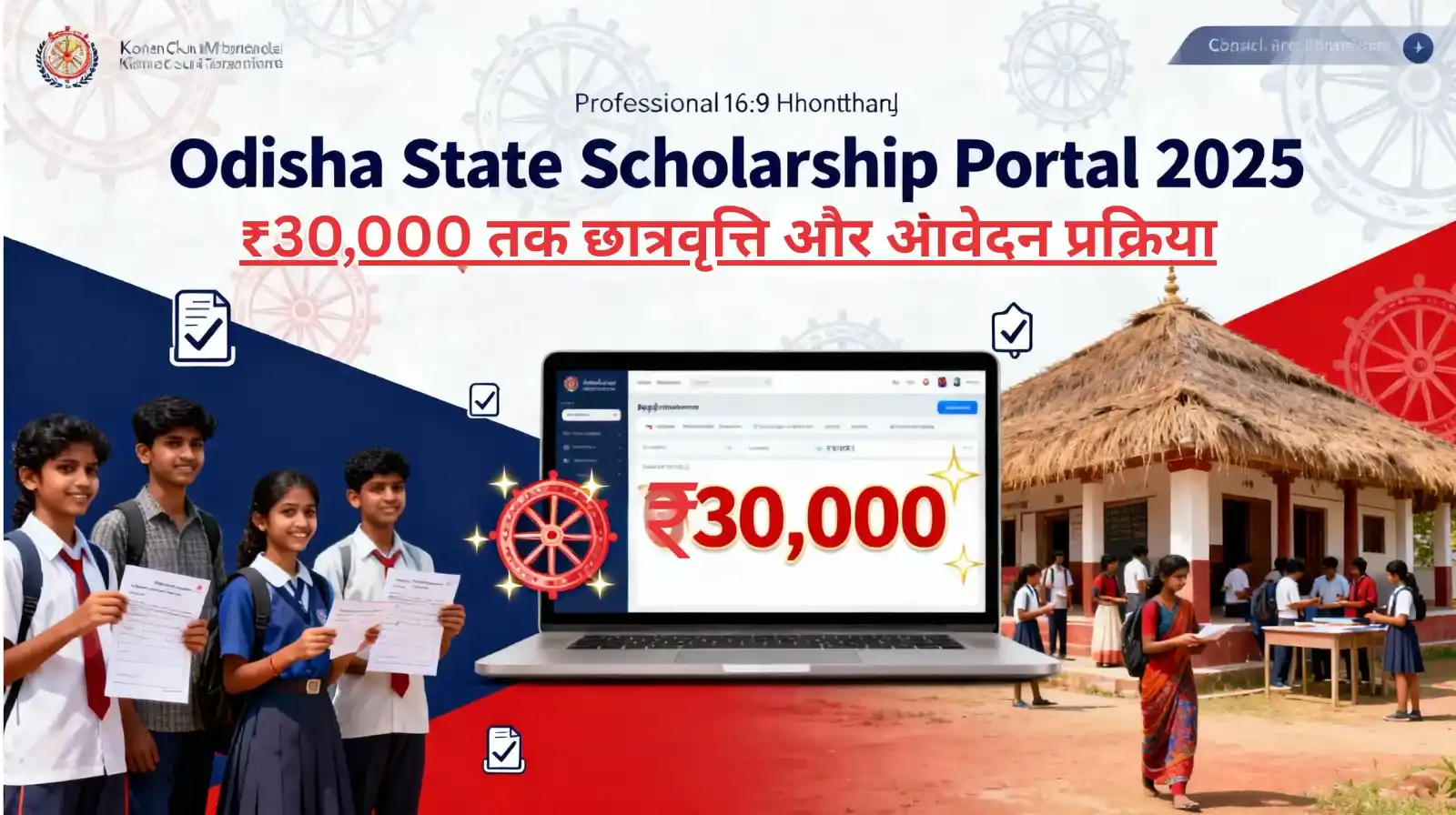 state scholarship portal odisha