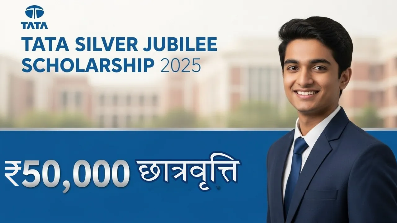 tata silver jubilee scholarship