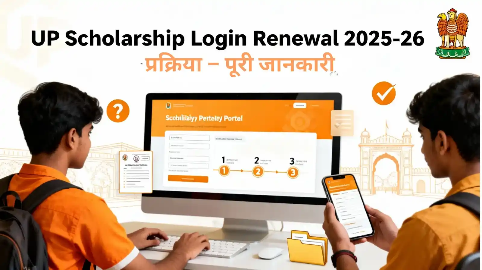 up scholarship login renewal