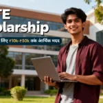 AICTE Scholarship