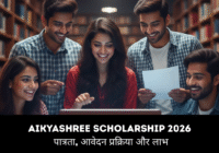 aikyashree-scholarship