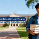 Axis Bank Education Loan Program
