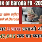 Bank of Baroda FD