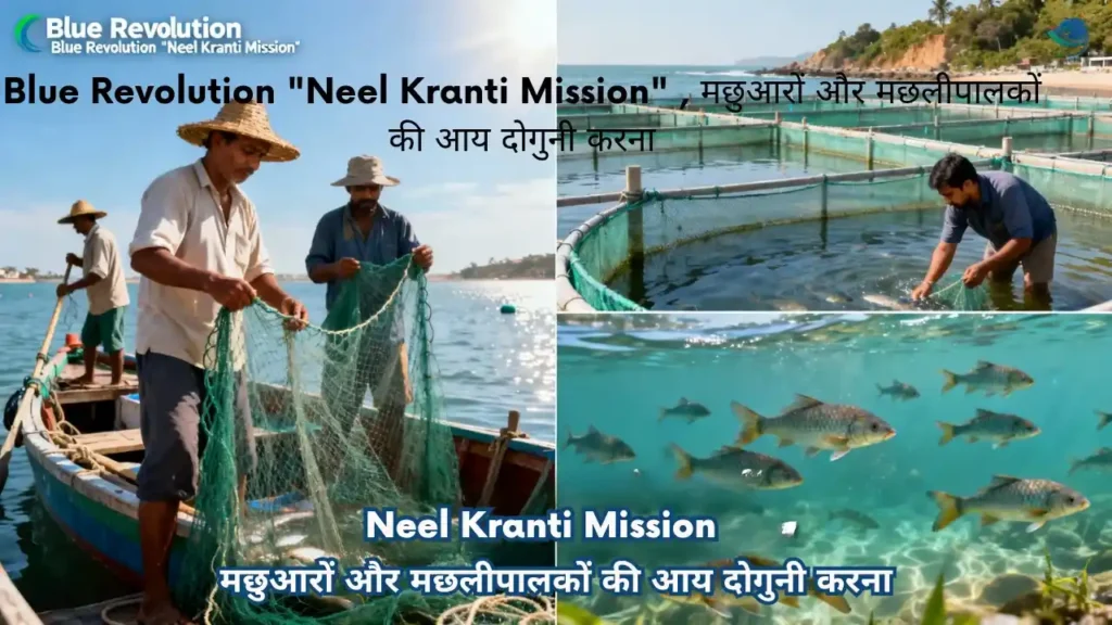 Blue Revolution Neel Kranti Mission