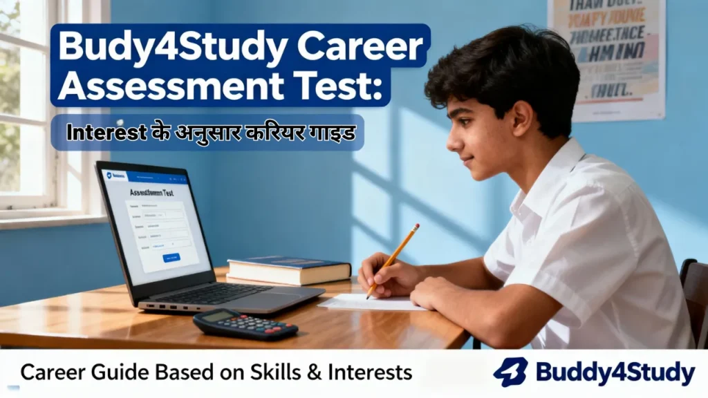 Buddy4Study Career Assessment Test