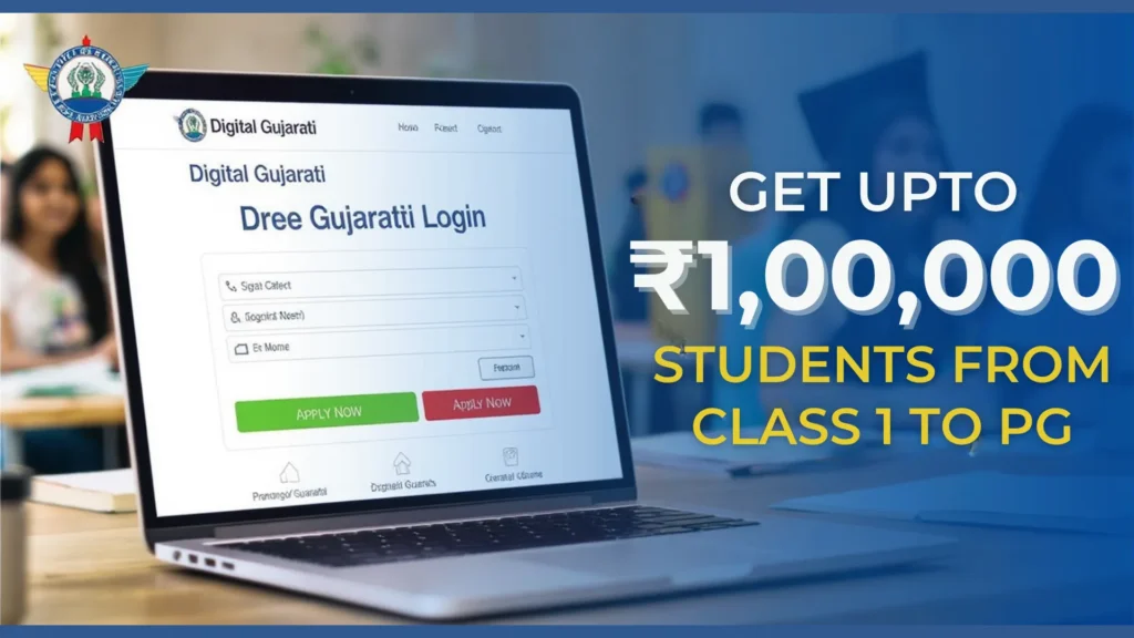 Digital Gujarat Scholarship Login