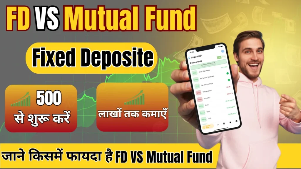 FD vs Mutual Funds