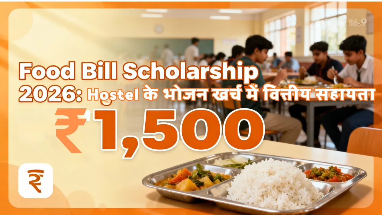 Food Bill Scholarship