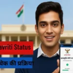 Har Chatravriti Status