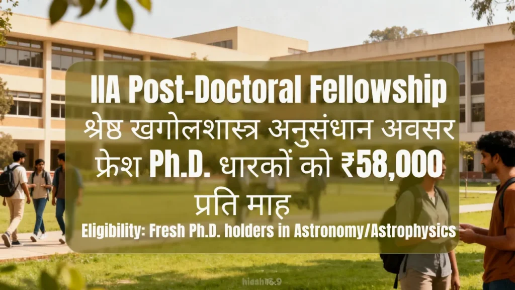 (IIA) Post-Doctoral Fellowship