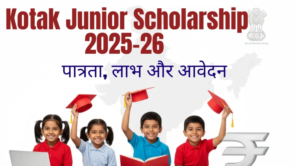 Kotak Junior Scholarship
