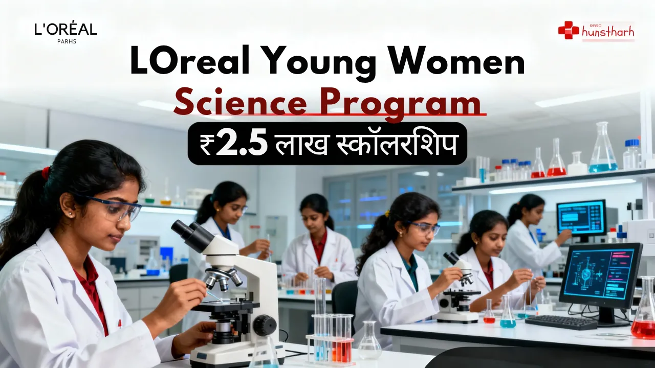 Loreal Young Women Science Program