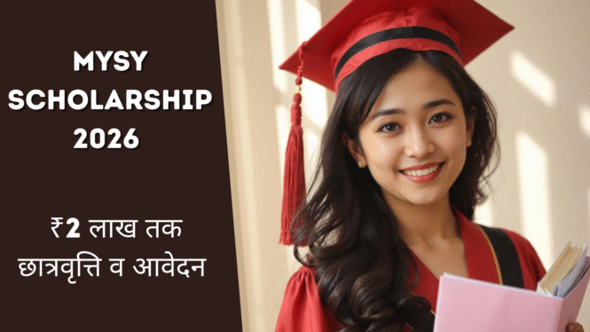 MYSY Scholarship