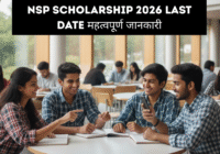 NSP Scholarship