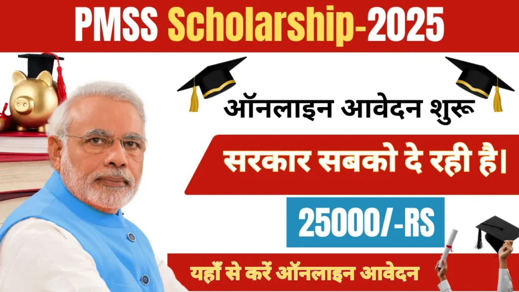 PMSS Scholarship