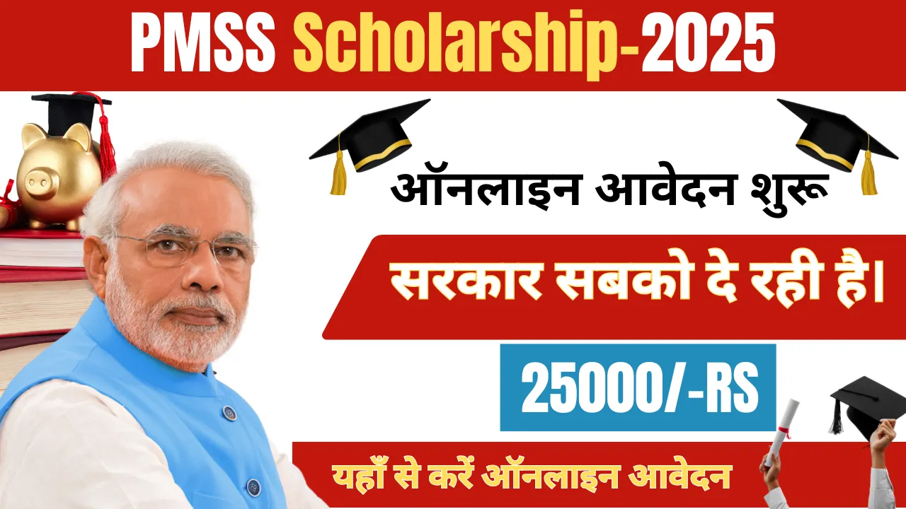 PMSS Scholarship