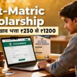 Post-Matric Scholarship