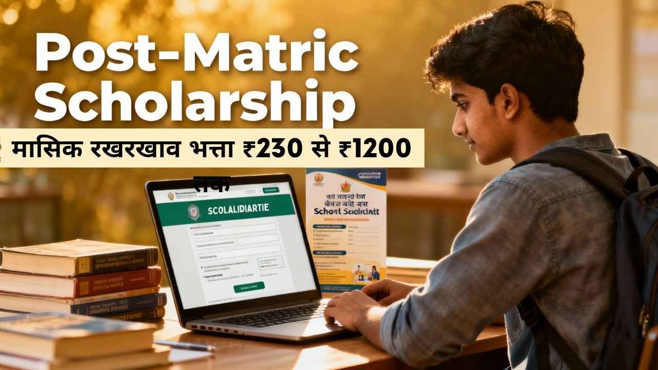 Post-Matric Scholarship