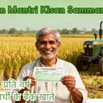 Pradhan Mantri Kisan Samman Nidhi