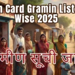 Ration Card Gramin List
