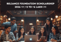reliance-foundation-scholarship