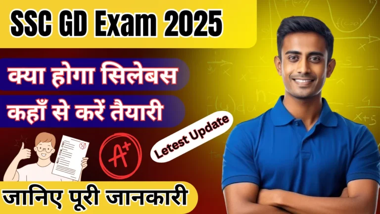 SSC Exam 2025 Latest Updates, Syllabus & Preparation Tips