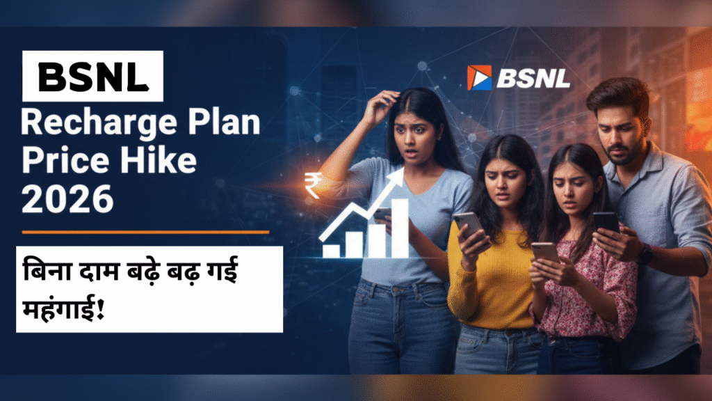 bsnl-recharge-plan-price-hike-2026
