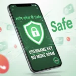 WhatsApp Username Key फीचर