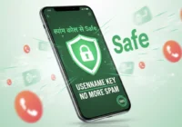 WhatsApp Username Key फीचर