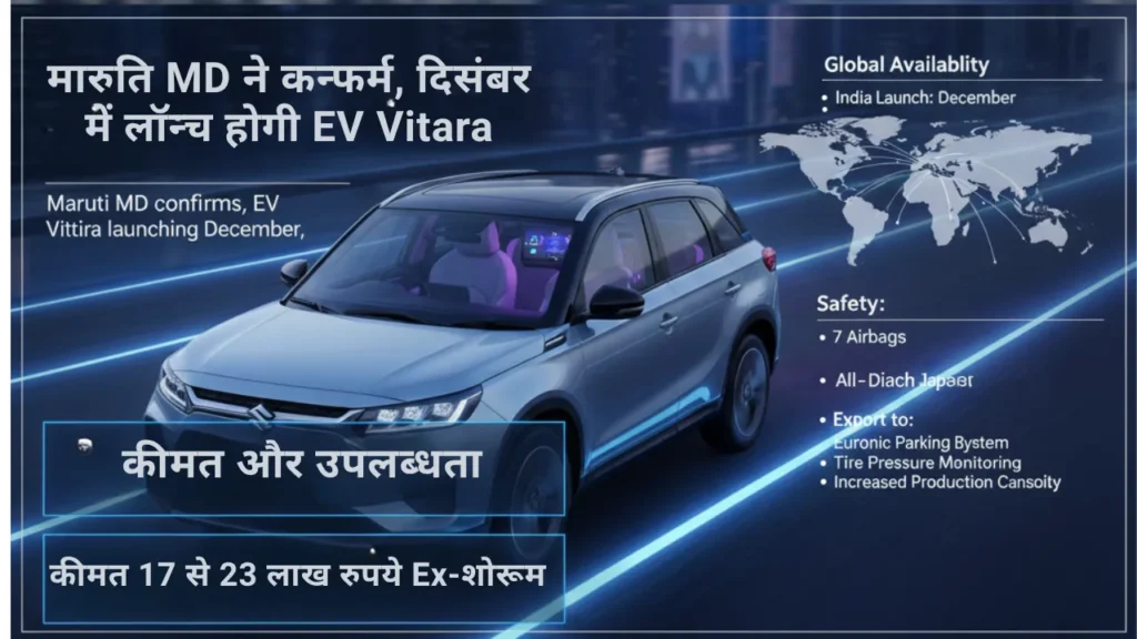 EV Vitara