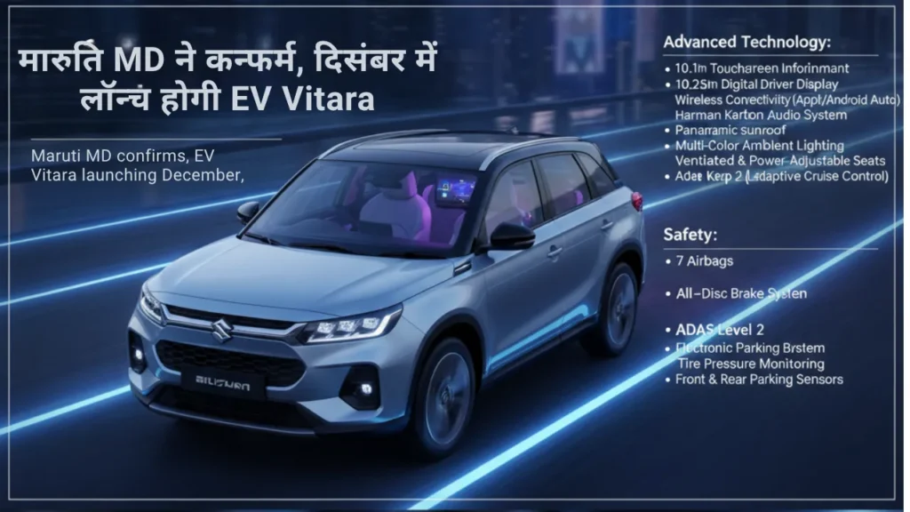 EV Vitara