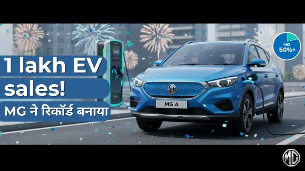 MG electric car in India