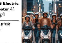 tvs-electric-scooter