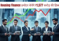 Bajaj Housing Finance