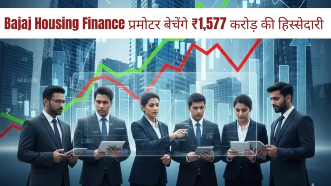 Bajaj Housing Finance