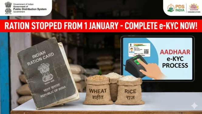 Ration Card