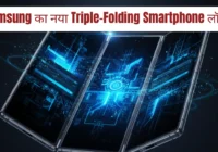 Samsung Galaxy Z Trifold