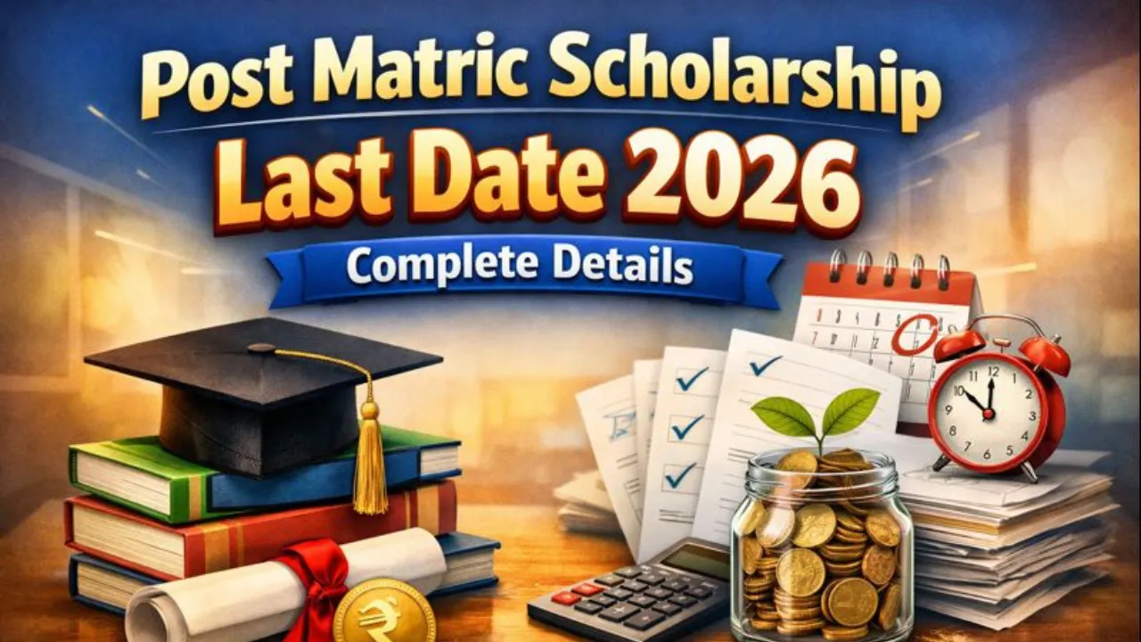 Scholarship Last Date