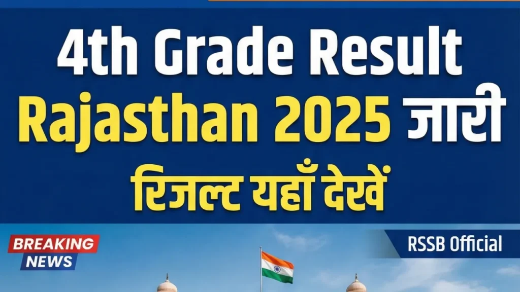 4th Grade Result Rajasthan