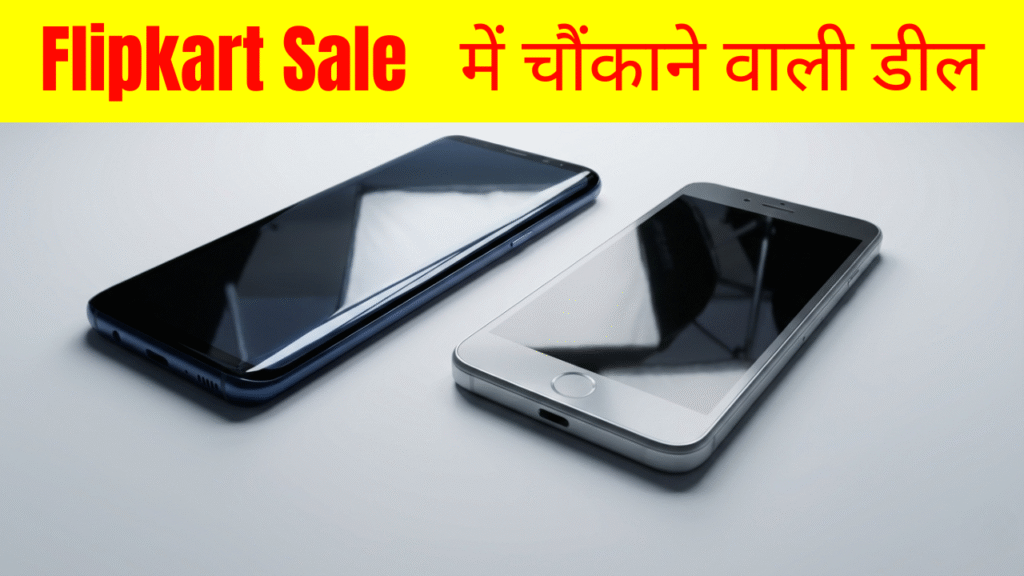 Flipkart Sale