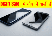 Flipkart Sale