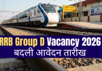 RRB Group D Vacancy