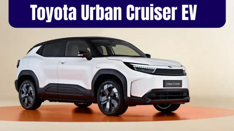 Toyota Urban Cruiser EV लॉन्च कीमत, फीचर्स, रेंज और बुकिंग डिटेल्स