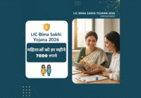 lic-bima-sakhi-yojana