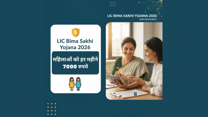 lic-bima-sakhi-yojana