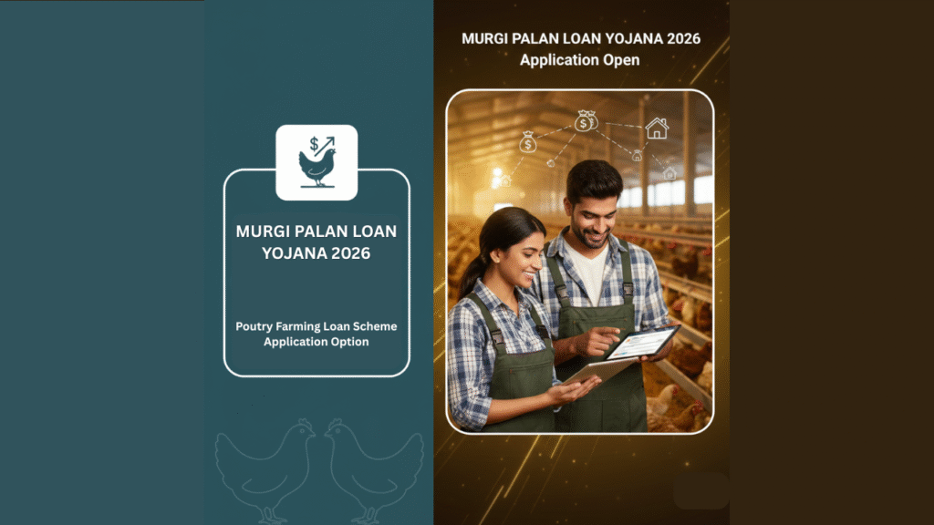 murgi-palan-loan-yojana